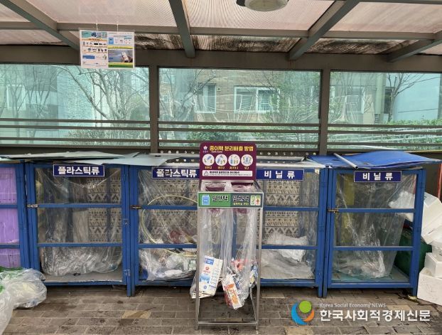 성남시, 429곳 모든 공동주택에 종이팩 전용 수거함 2500개 설치(도촌동 센트럴타운 아파트 단지 내)