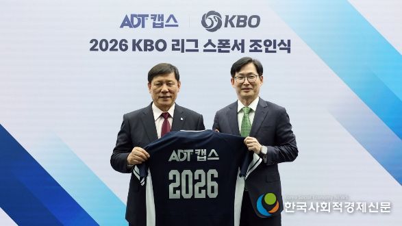 KBO x ADT 캡스 조인식