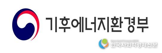 기후에너지환경부