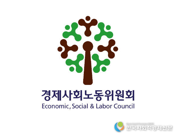 경제사회노동위원회
