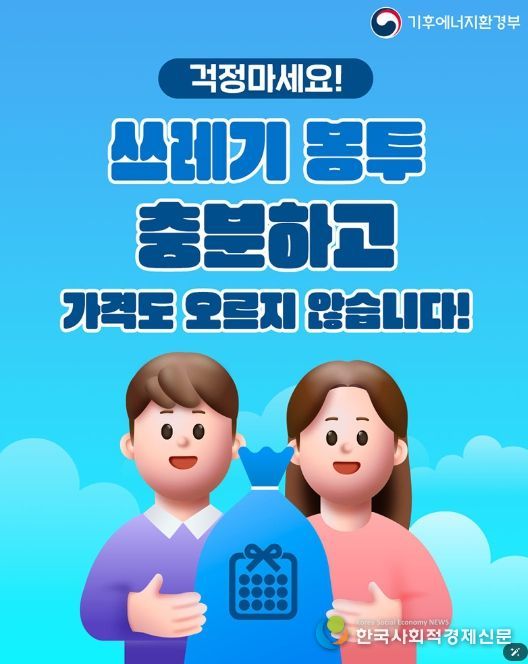 기후에너지환경부