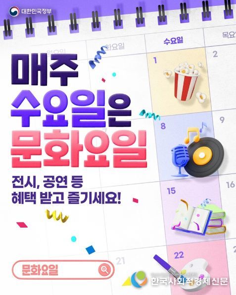 문화체육관광부