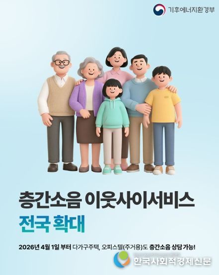 기후에너지환경부