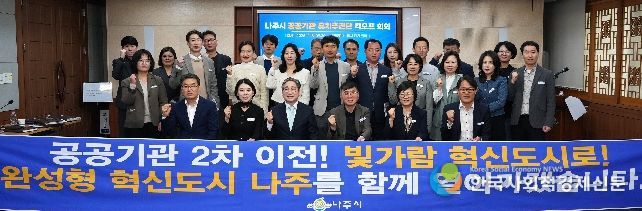 공공기관 2차 이전 대비 ‘유치추진단’ 가동