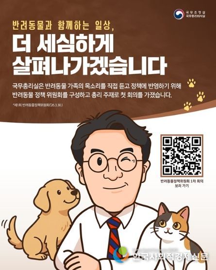 국무조정실