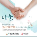 사진설명(설-명절-소외된-이웃위해-기부금-전달-)