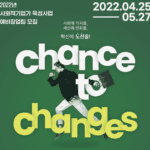 사진설명(-2022년-사회적기업가-육성사업-예비창업팀-모집-사업설명회-개최-)