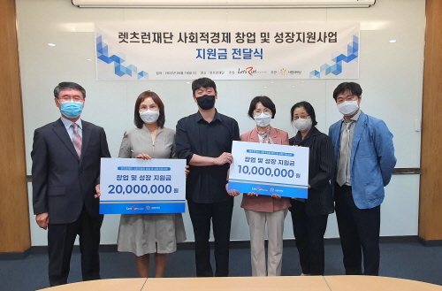 한국마사회 렛츠런재단은 사회적경제 창업 및 성장지원사업 지원금 전달식 을 가졌다.