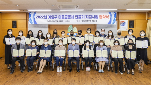 인천광역시 계양구 마을공동체 신규 컨설턴트 