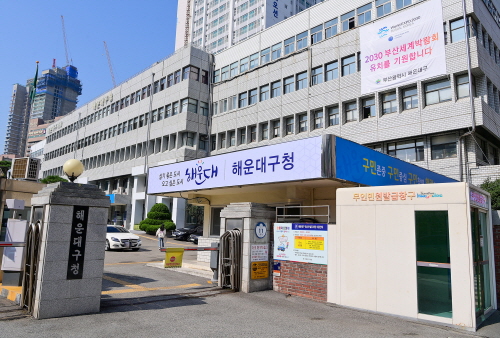 부산 해운대구 2023년 사회적기업 육성 